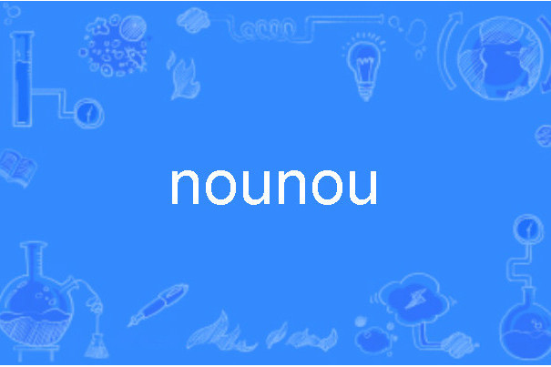 nounou nounou