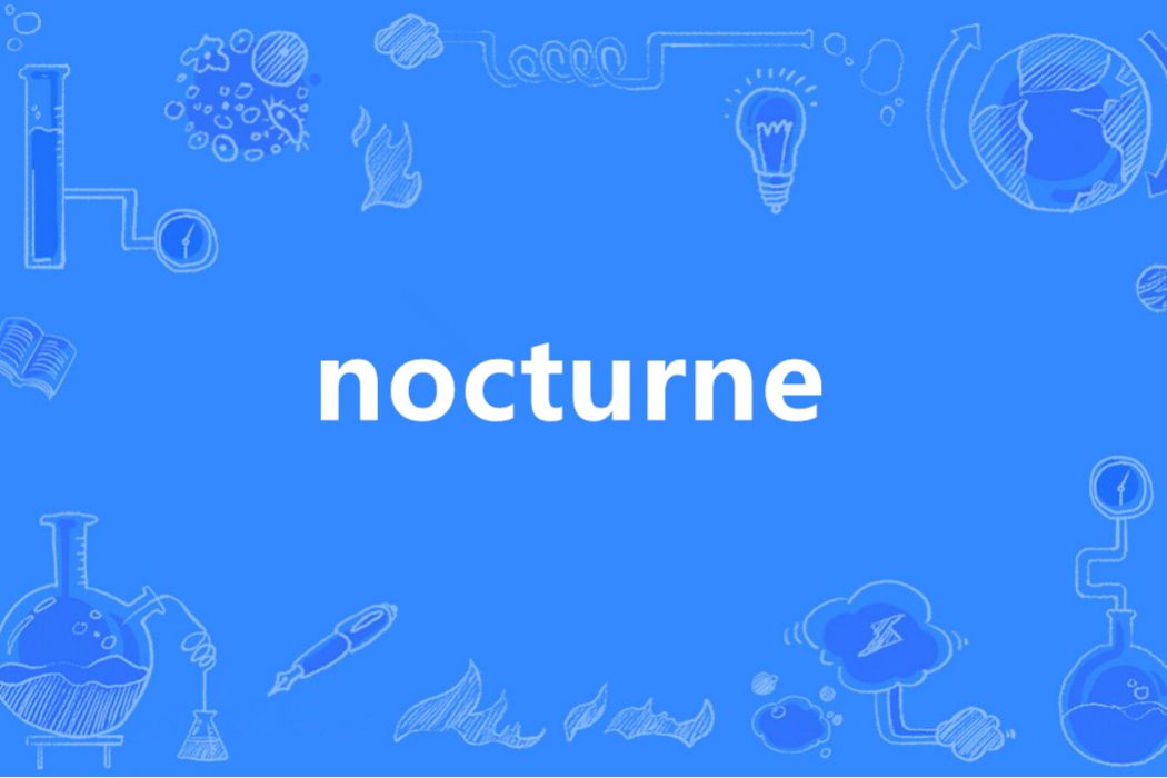 nocturne(英語單詞)
