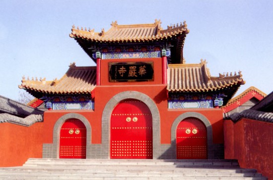 華嚴寺文化體驗區
