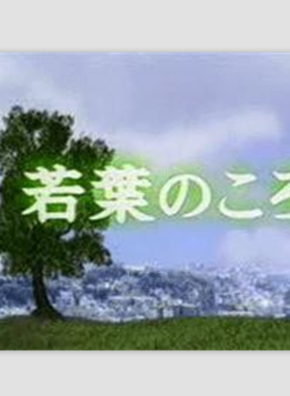 堂本剛 堂本剛