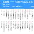 銀川公交44路 銀川公交44路