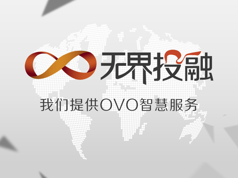 OVO(跨域路演模式)