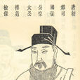 杜悰
