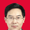 李作勛(貴州省人民政府常務副秘書長) 李作勛(貴州省人民政府常務副秘書長)