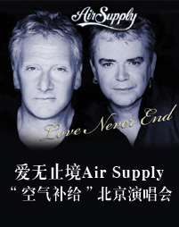 Air Supply北京演唱會