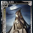 悲歌(桌遊志《三國殺》中武將技能) 悲歌(桌遊志《三國殺》中武將技能)