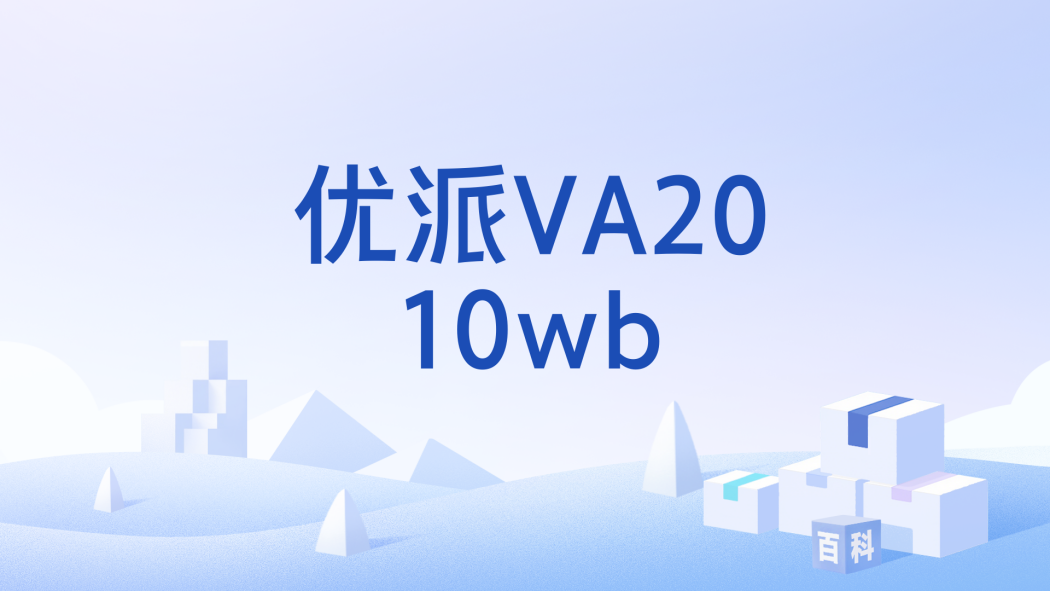 優派VA2010wb 優派VA2010wb