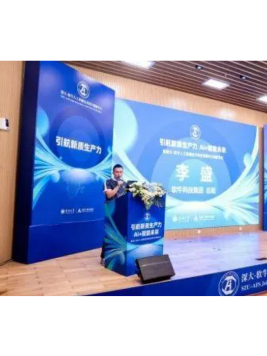 李盛(軟牛科技集團總裁) 李盛(軟牛科技集團總裁)