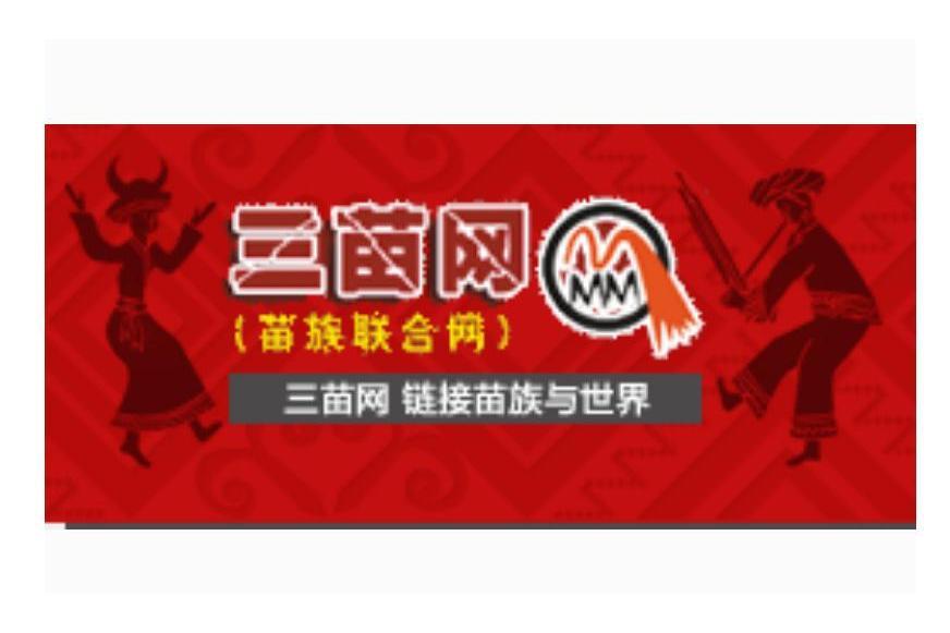 三苗網 三苗網