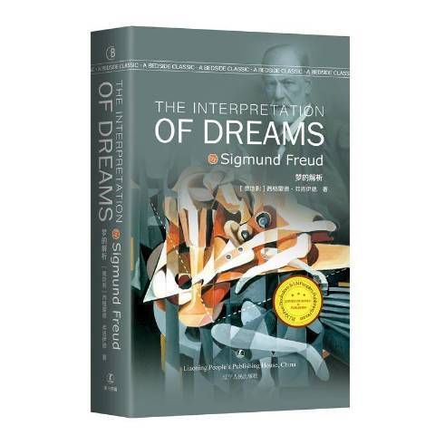 The interpretation of dreams(2021年遼寧人民出版社出版的圖書) The interpretation of dreams(2021年遼寧人民出版社出版的圖書)