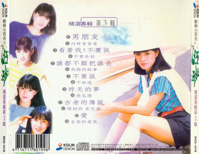 全部的愛我 全部的愛我
