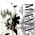 mama(紅玉伊月著作的輕小說) mama(紅玉伊月著作的輕小說)