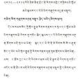 藏文書法