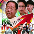 股市故事 股市故事