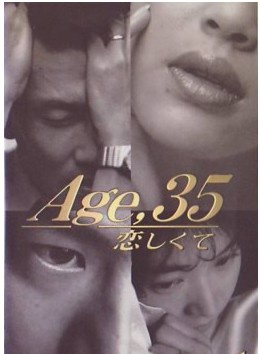 田中美佐子