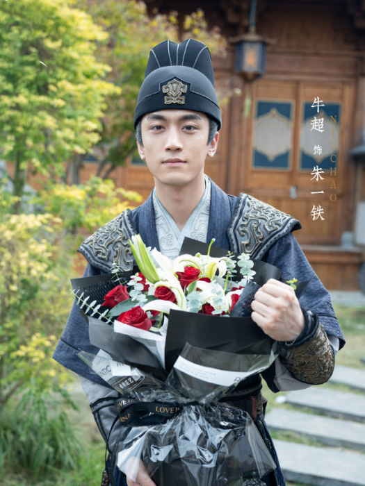 朱超(中國內地男演員) 朱超(中國內地男演員)