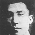蔣孝先 蔣孝先