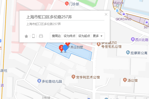多倫路257弄 多倫路257弄