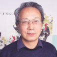 石晶竹 石晶竹