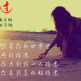 難過(白爾雅歌曲難過) 難過(白爾雅歌曲難過)