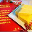 奶皇馬拉糕 奶皇馬拉糕