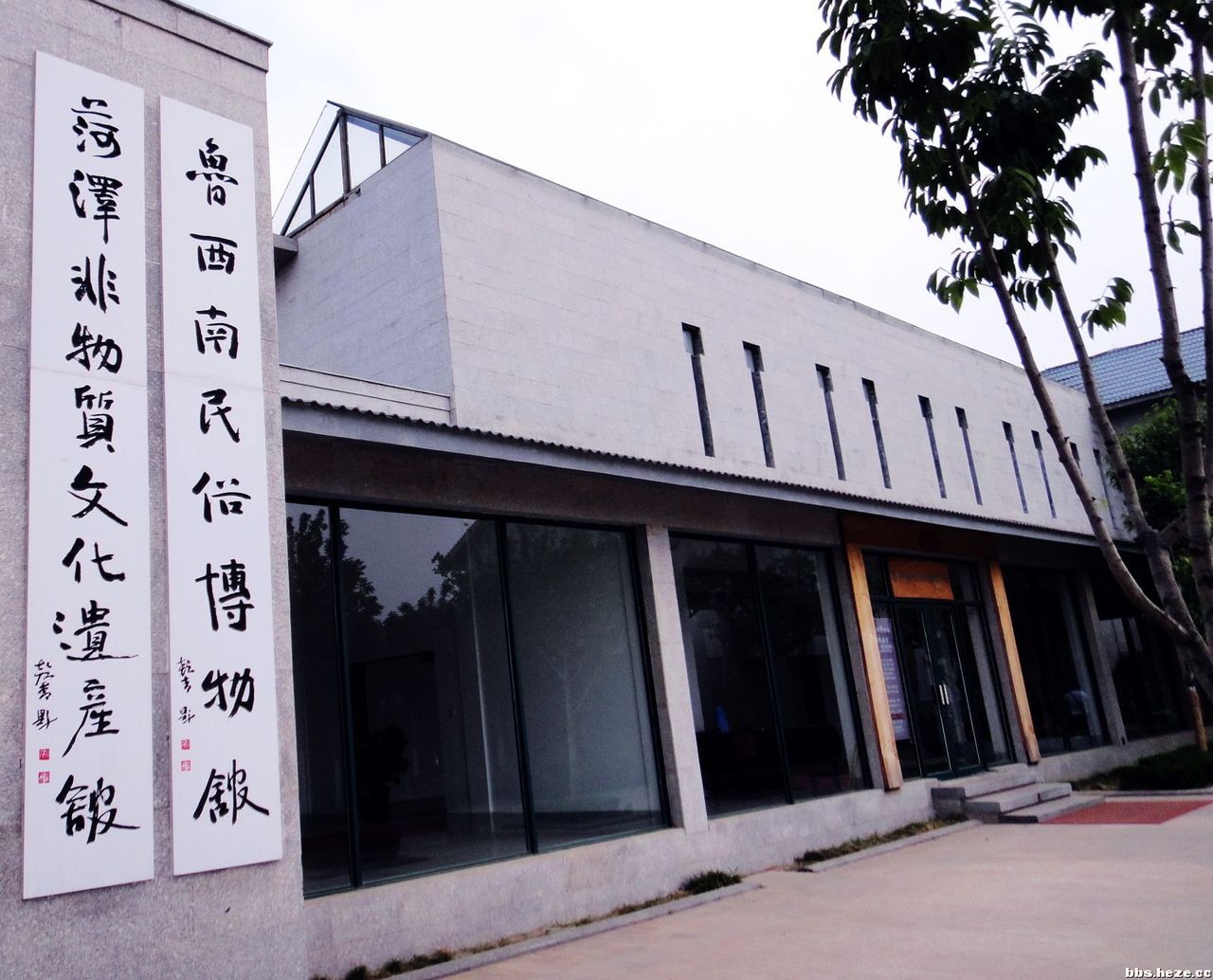 魯西南民俗博物館