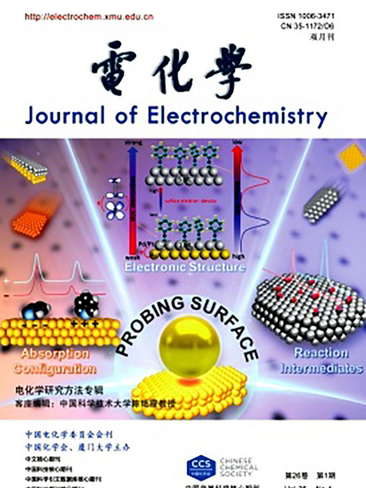 電化學(化學學術性期刊) 電化學(化學學術性期刊)