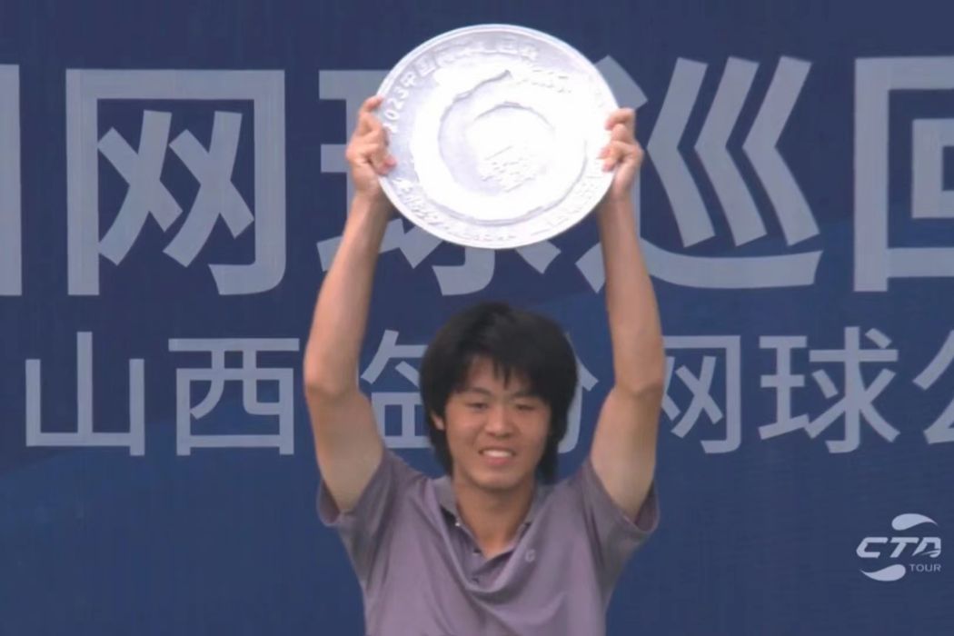 葉修遠(中國男子網球運動員) 葉修遠(中國男子網球運動員)