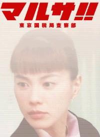 小澤真珠 小澤真珠