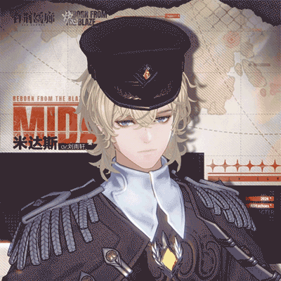 米達斯