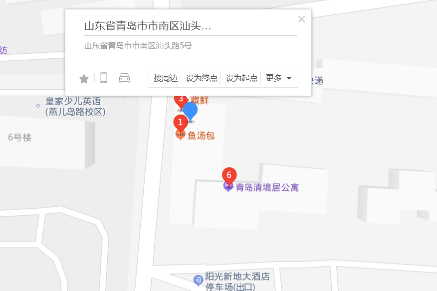 汕頭路5號 汕頭路5號