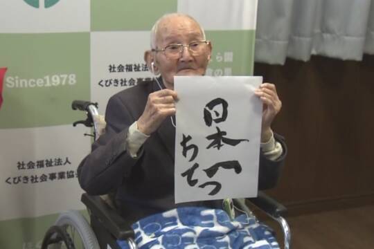 渡邊智哲 渡邊智哲