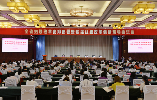 陝西省婦女聯合會