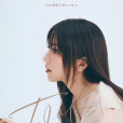 海闊天空(2023年鄧紫棋演唱的歌曲) 海闊天空(2023年鄧紫棋演唱的歌曲)