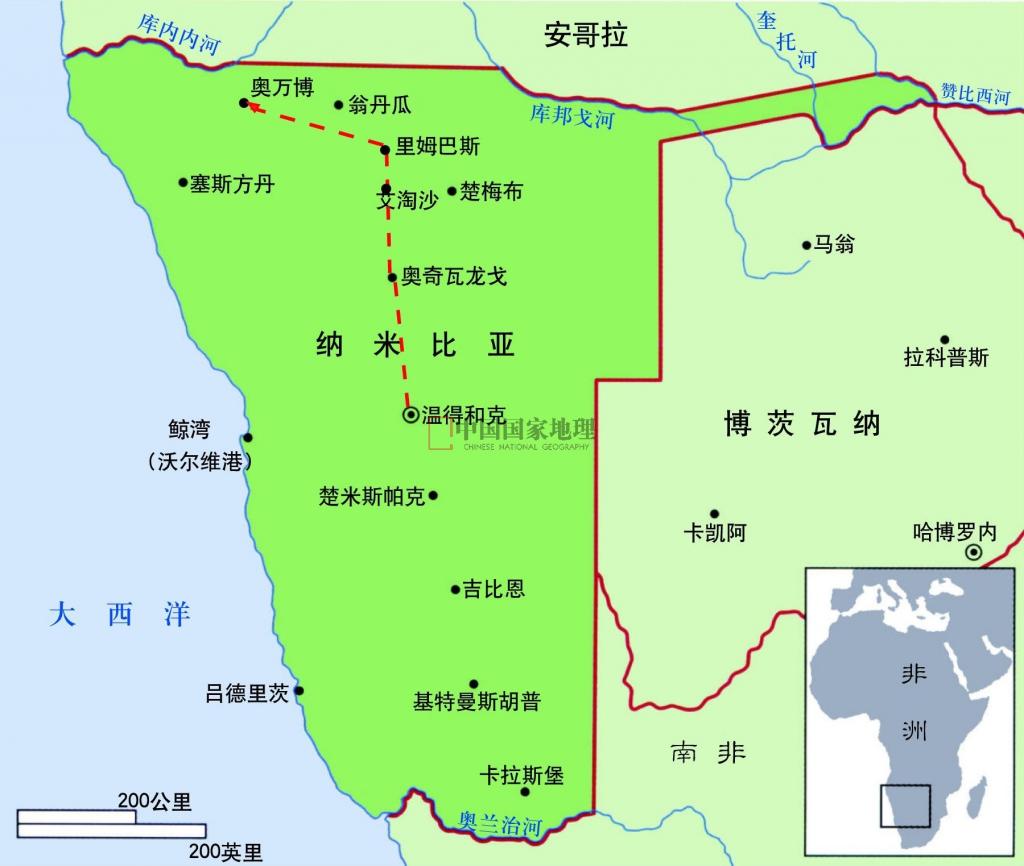 中華人民共和國和納米比亞共和國引渡條約