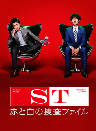 藤原龍也 藤原龍也