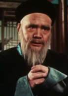 林則徐(1959年鄭君里、岑范執導電影)