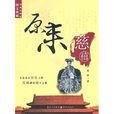 原來慈禧 原來慈禧