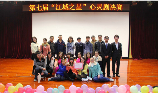 湖北省大學生心理健康聯合會