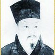 封衡 封衡