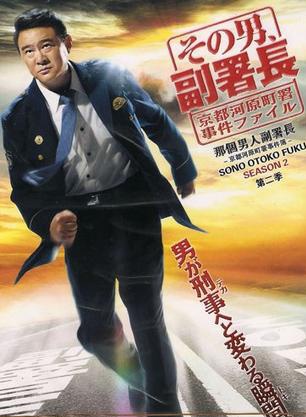 風間俊介