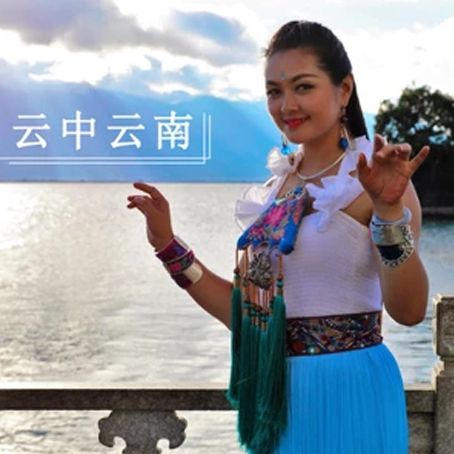 雲中雲南 雲中雲南