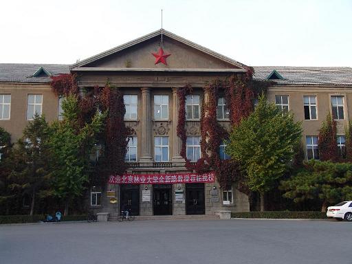 遼寧大學輕型產業學院