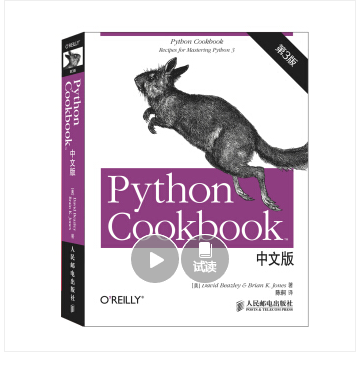 Python Cookbook(第3版中文版) Python Cookbook(第3版中文版)