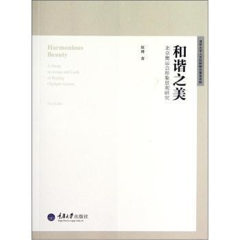 和諧之美 和諧之美