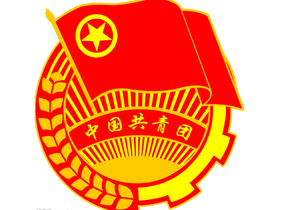 中國共產主義青年團第十八屆中央委員會