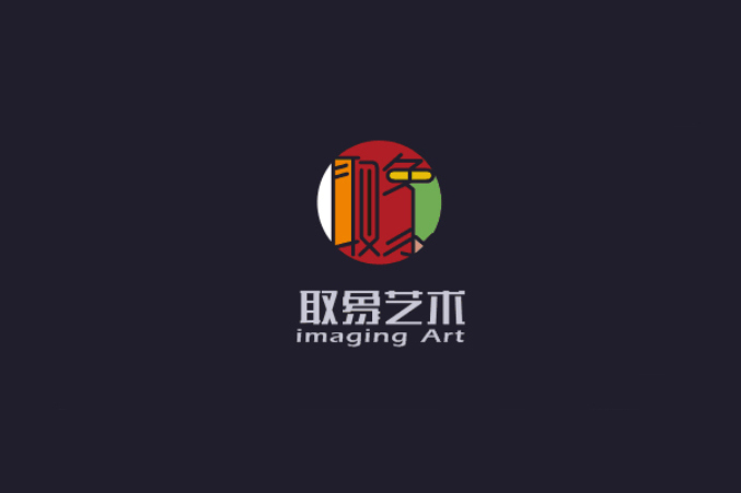 取象藝術 取象藝術