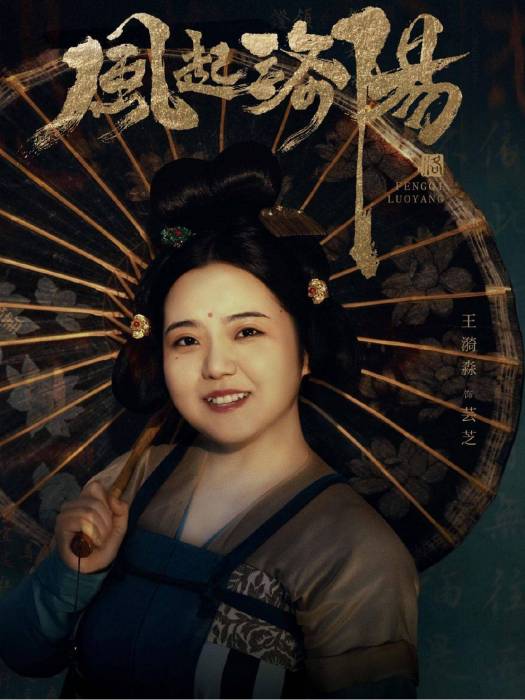 芸芝 芸芝