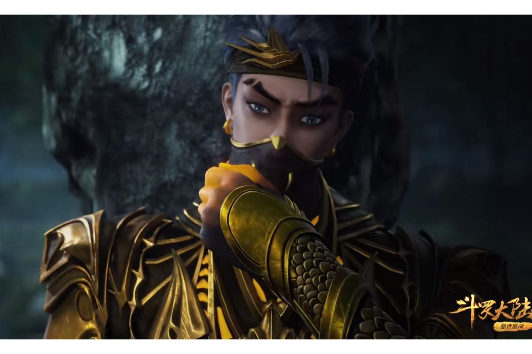 鬼豹斗羅 鬼豹斗羅