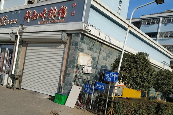 星星家園(徐州市星星家園小區) 星星家園(徐州市星星家園小區)